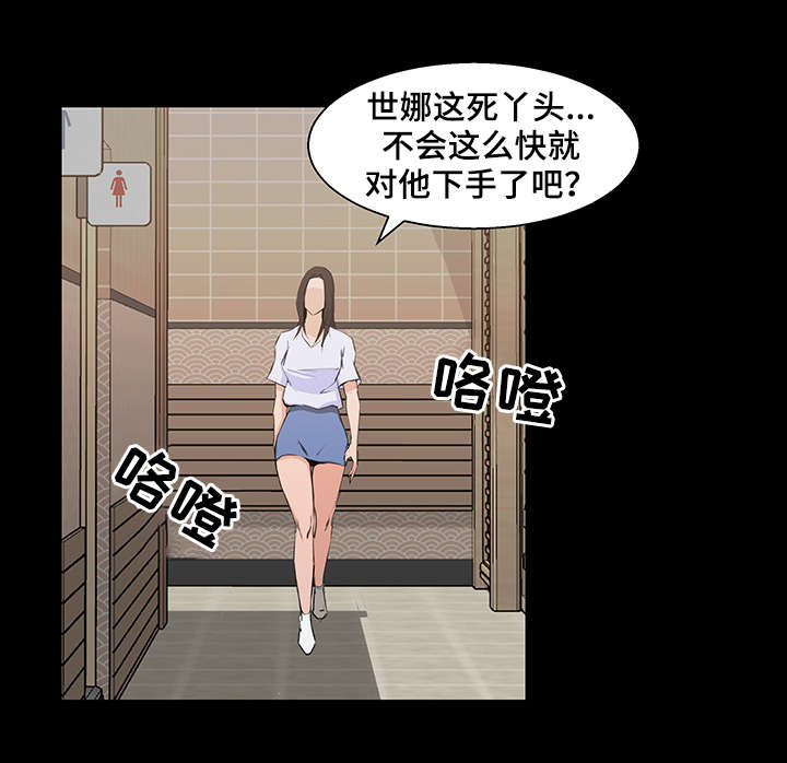 《惊天巨变》漫画最新章节第26章：下手免费下拉式在线观看章节第【1】张图片