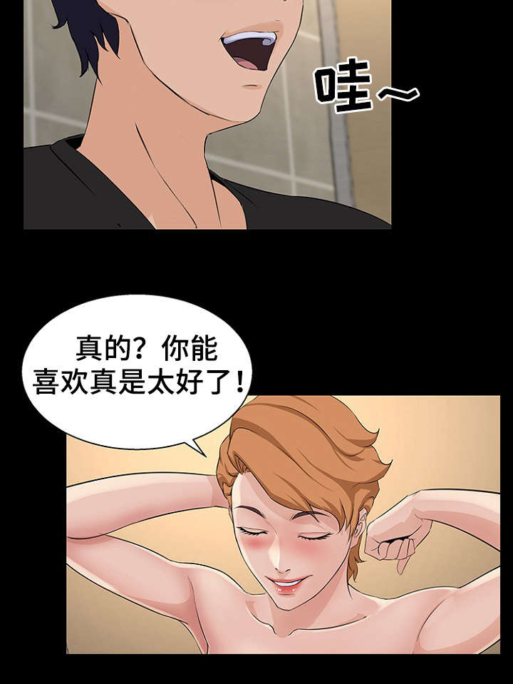 《惊天巨变》漫画最新章节第26章：下手免费下拉式在线观看章节第【5】张图片