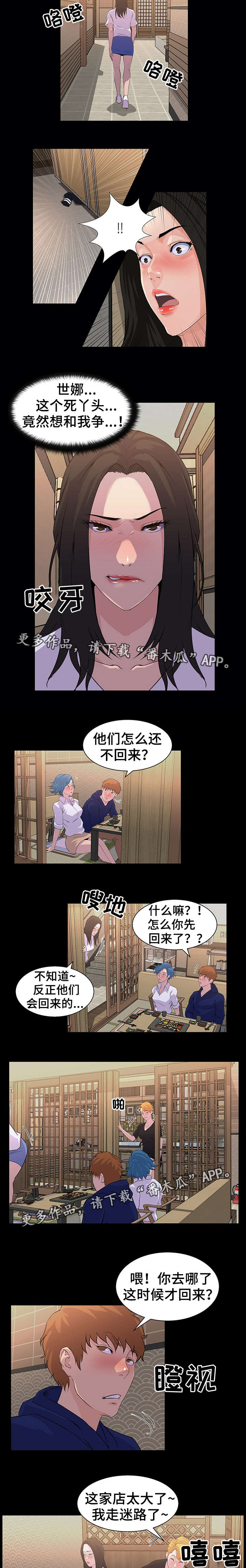 《惊天巨变》漫画最新章节第27章：发现免费下拉式在线观看章节第【2】张图片