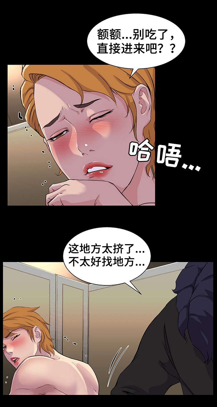 《惊天巨变》漫画最新章节第27章：发现免费下拉式在线观看章节第【7】张图片