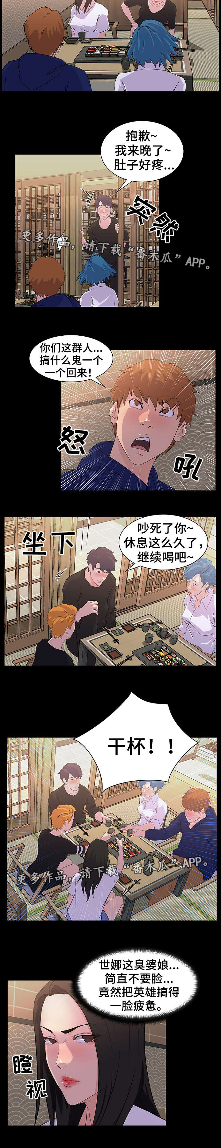 《惊天巨变》漫画最新章节第27章：发现免费下拉式在线观看章节第【1】张图片