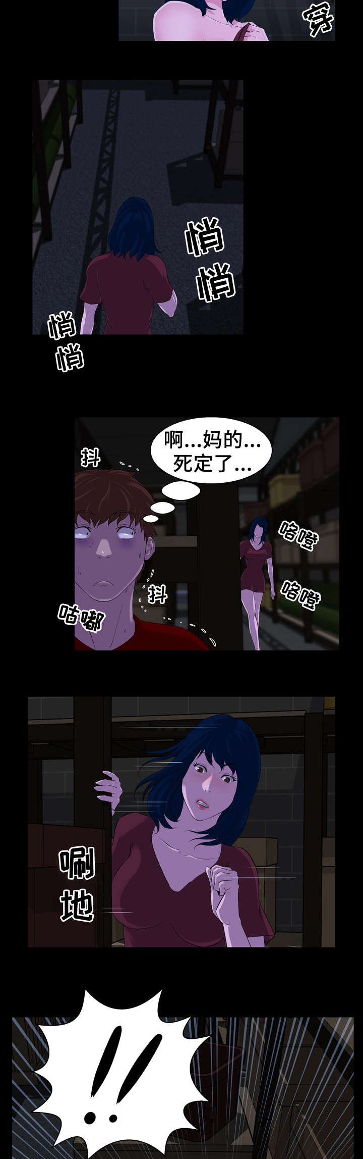 《惊天巨变》漫画最新章节第32章：失误免费下拉式在线观看章节第【4】张图片