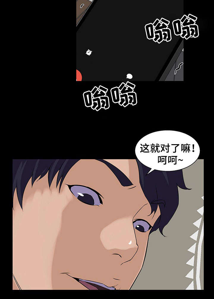 《惊天巨变》漫画最新章节第33章：可能免费下拉式在线观看章节第【1】张图片