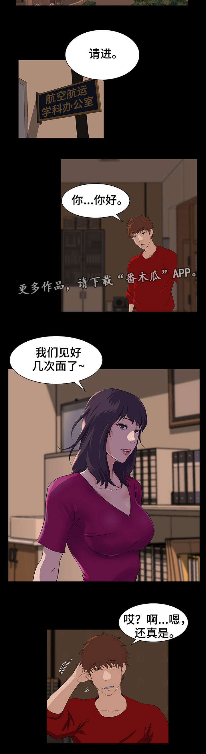 《惊天巨变》漫画最新章节第34章：机会免费下拉式在线观看章节第【9】张图片