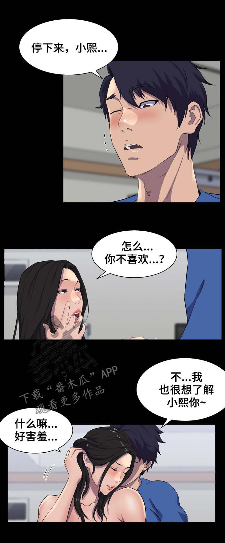 《惊天巨变》漫画最新章节第35章：心意免费下拉式在线观看章节第【5】张图片