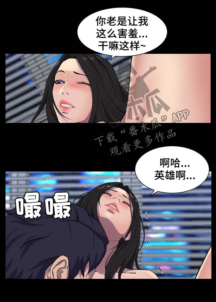 《惊天巨变》漫画最新章节第35章：心意免费下拉式在线观看章节第【2】张图片