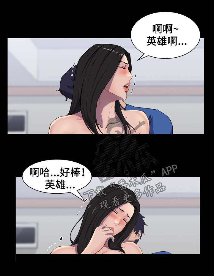 《惊天巨变》漫画最新章节第35章：心意免费下拉式在线观看章节第【4】张图片