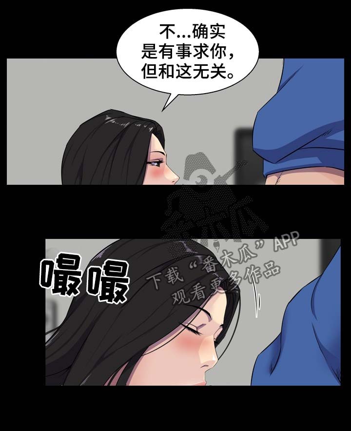 《惊天巨变》漫画最新章节第35章：心意免费下拉式在线观看章节第【6】张图片