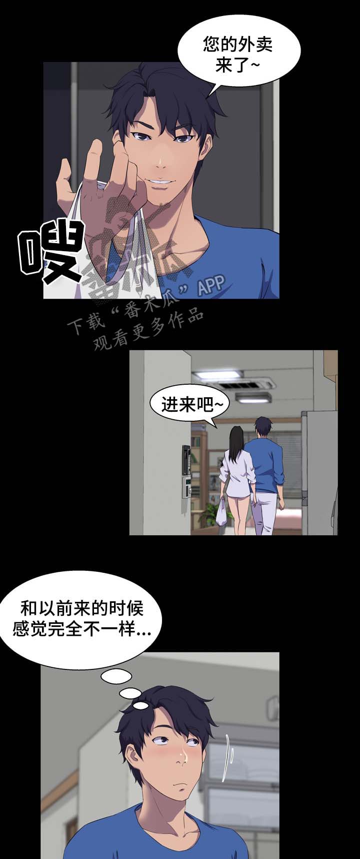 《惊天巨变》漫画最新章节第35章：心意免费下拉式在线观看章节第【11】张图片