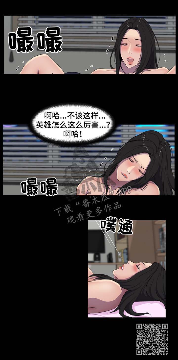 《惊天巨变》漫画最新章节第35章：心意免费下拉式在线观看章节第【1】张图片