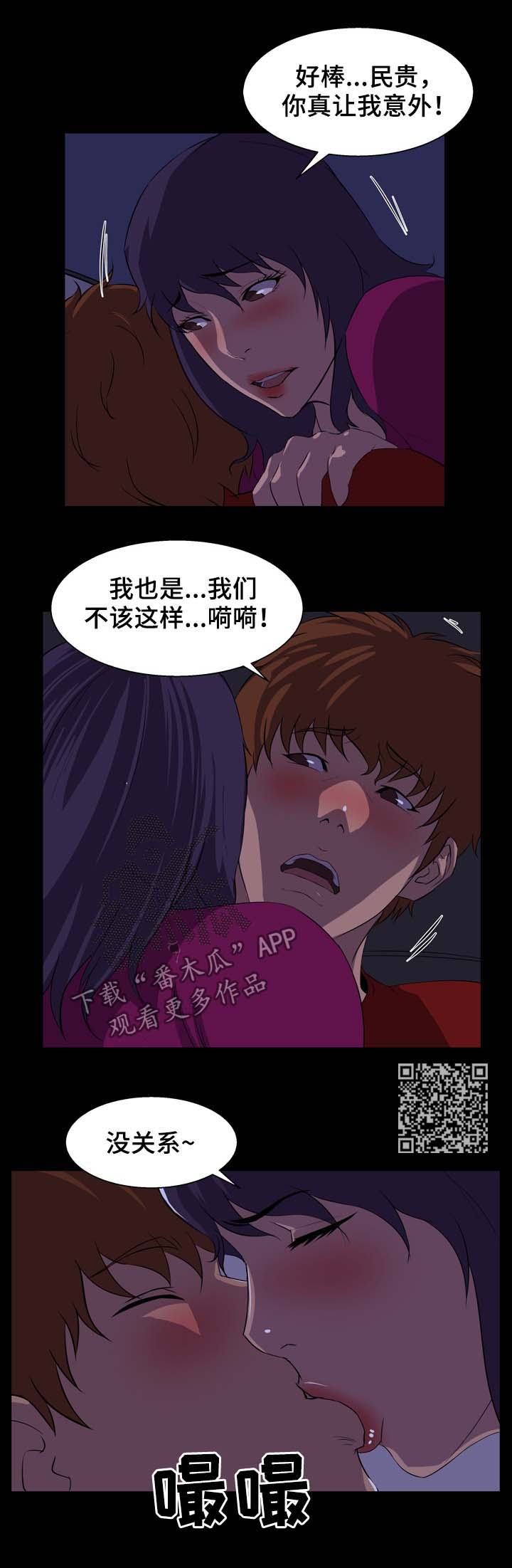 《惊天巨变》漫画最新章节第36章：不够免费下拉式在线观看章节第【7】张图片