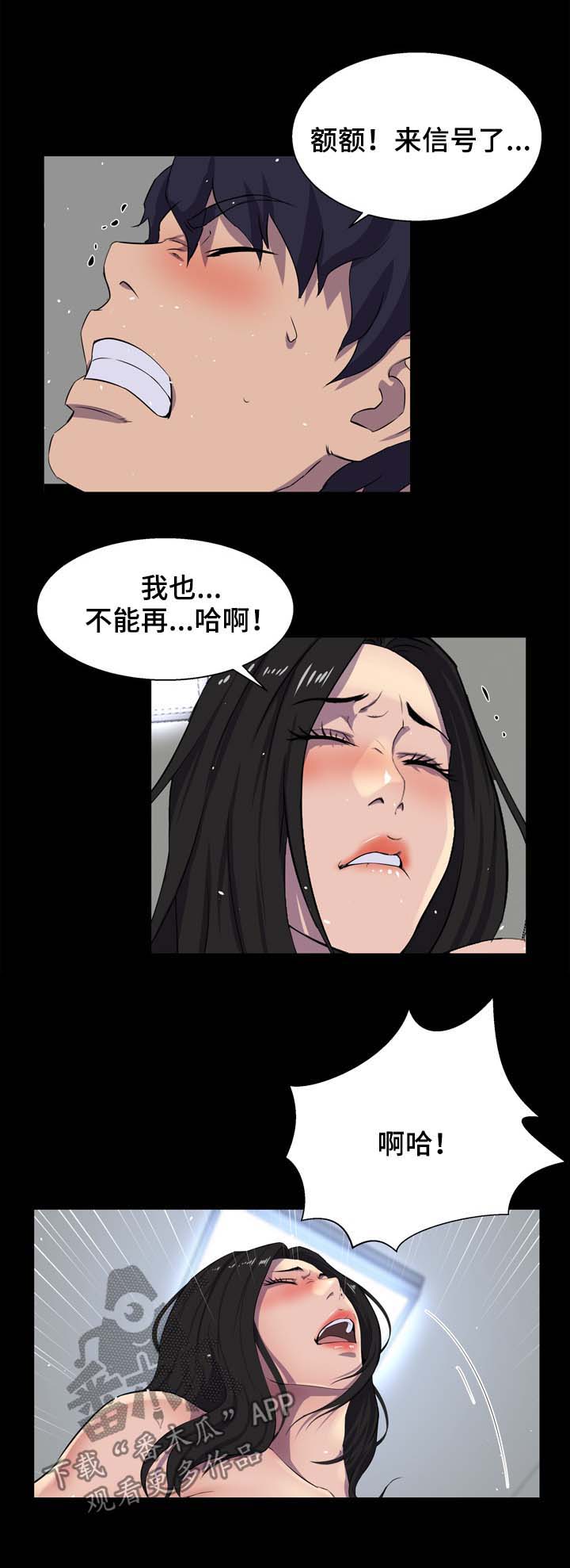 《惊天巨变》漫画最新章节第36章：不够免费下拉式在线观看章节第【3】张图片