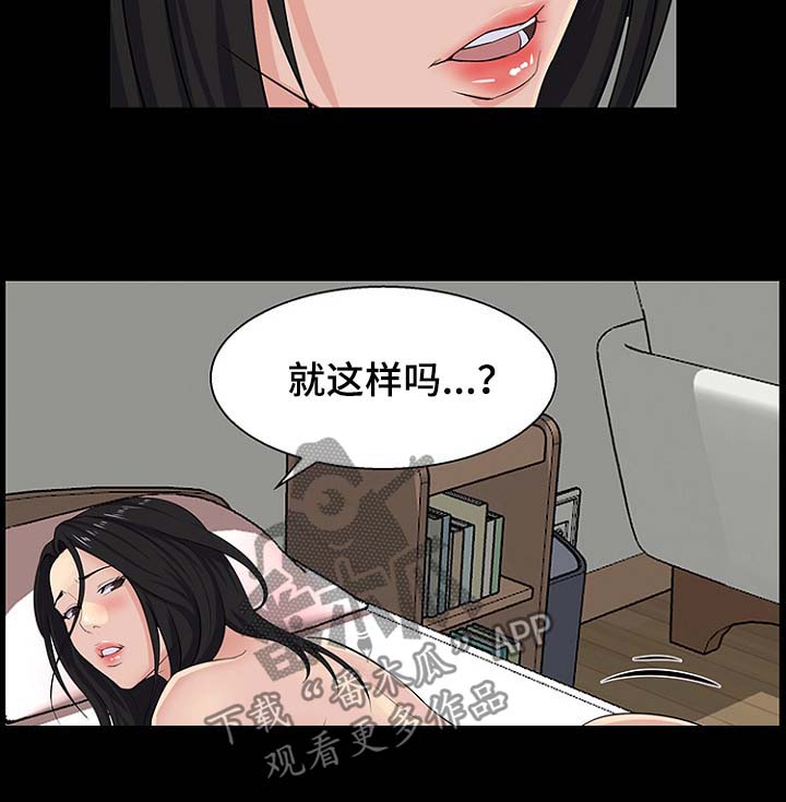 《惊天巨变》漫画最新章节第38章：满足条件免费下拉式在线观看章节第【6】张图片