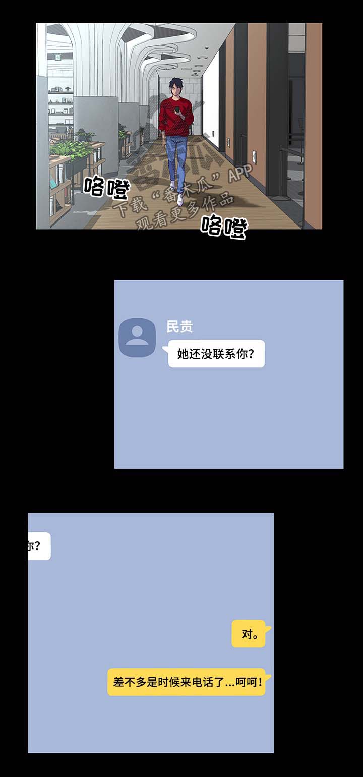 《惊天巨变》漫画最新章节第40章：见面免费下拉式在线观看章节第【10】张图片