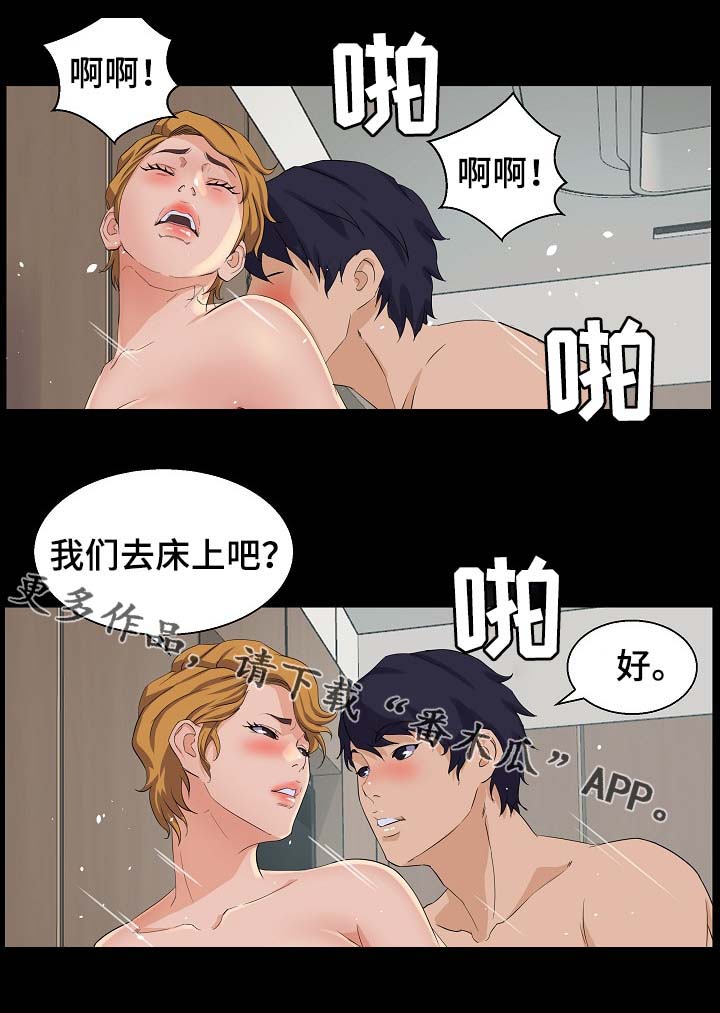 《惊天巨变》漫画最新章节第41章：你怎么在这免费下拉式在线观看章节第【7】张图片