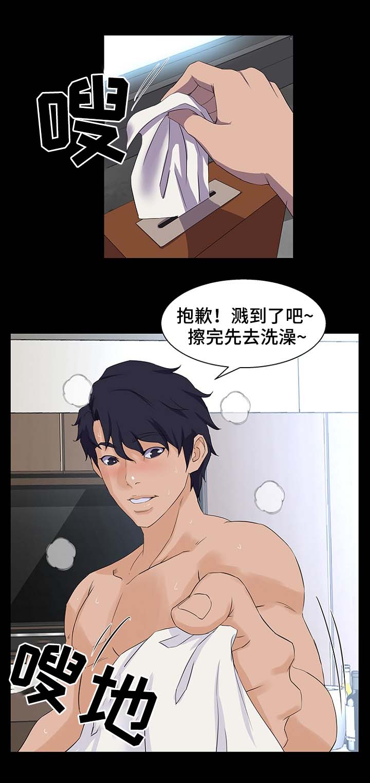 《惊天巨变》漫画最新章节第41章：你怎么在这免费下拉式在线观看章节第【3】张图片