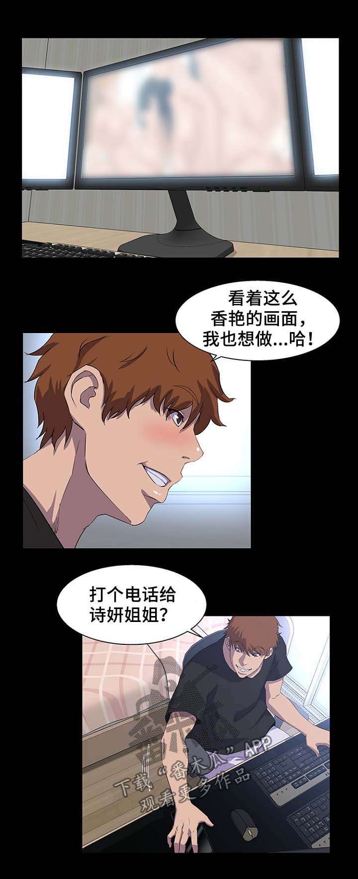 《惊天巨变》漫画最新章节第43章：女主角免费下拉式在线观看章节第【2】张图片