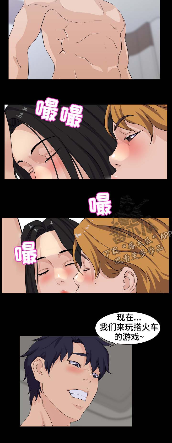 《惊天巨变》漫画最新章节第43章：女主角免费下拉式在线观看章节第【6】张图片