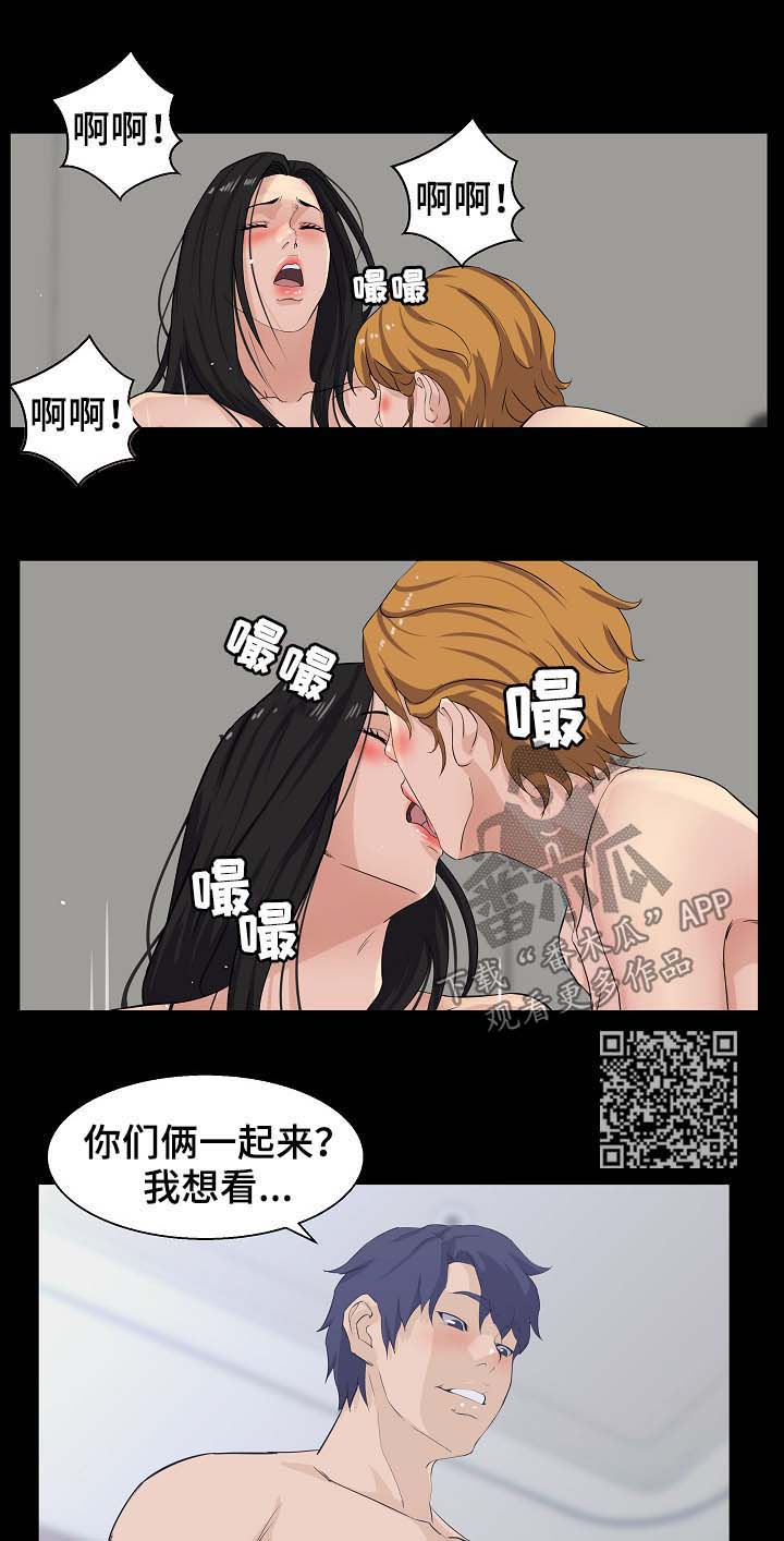 《惊天巨变》漫画最新章节第43章：女主角免费下拉式在线观看章节第【7】张图片