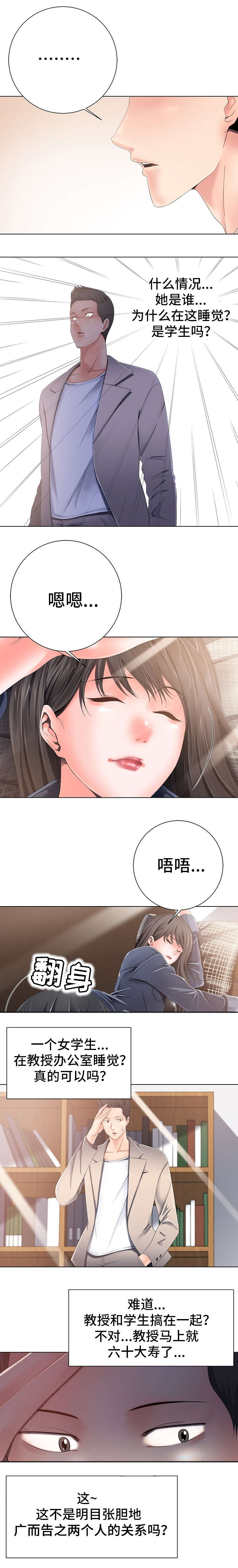 《选择器》漫画最新章节第2章：奇怪的女孩免费下拉式在线观看章节第【3】张图片