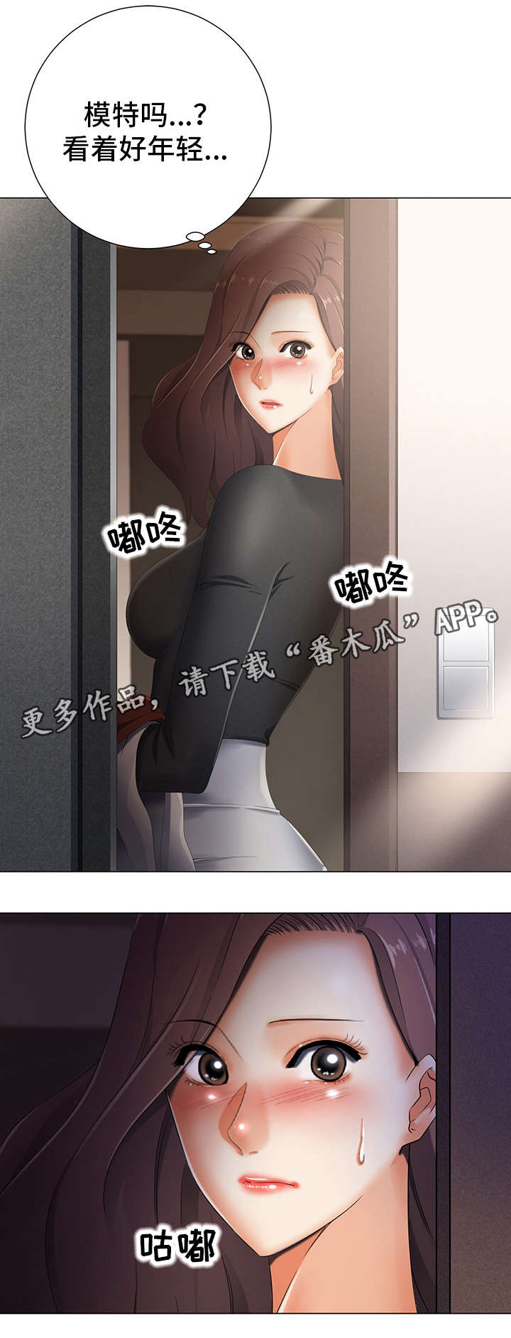 《选择器》漫画最新章节第5章：摄影师免费下拉式在线观看章节第【3】张图片