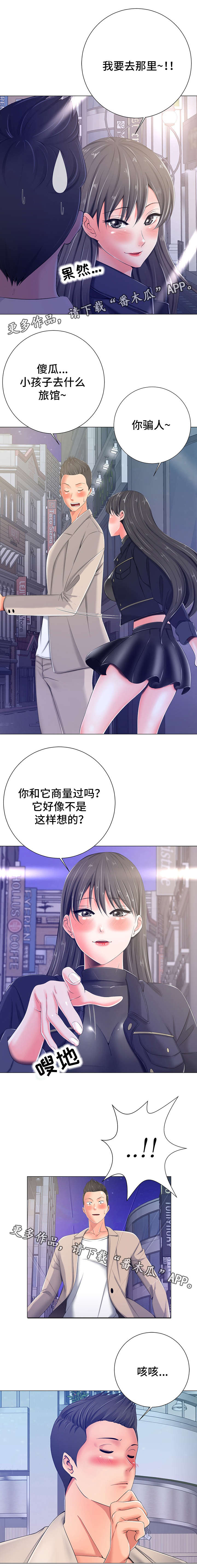 《选择器》漫画最新章节第9章：不记得免费下拉式在线观看章节第【6】张图片