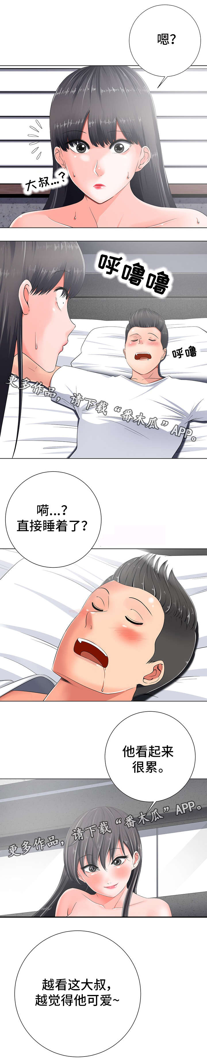 《选择器》漫画最新章节第11章：离开免费下拉式在线观看章节第【6】张图片