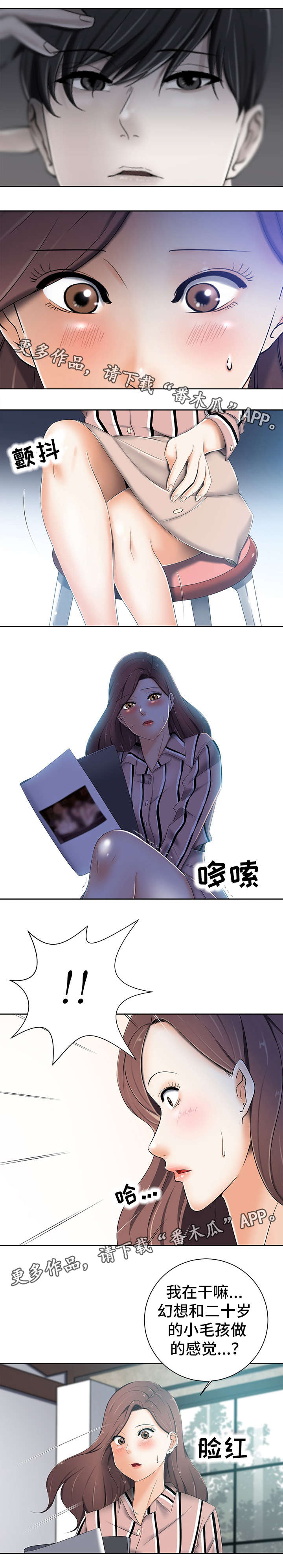 《选择器》漫画最新章节第13章：写真免费下拉式在线观看章节第【1】张图片