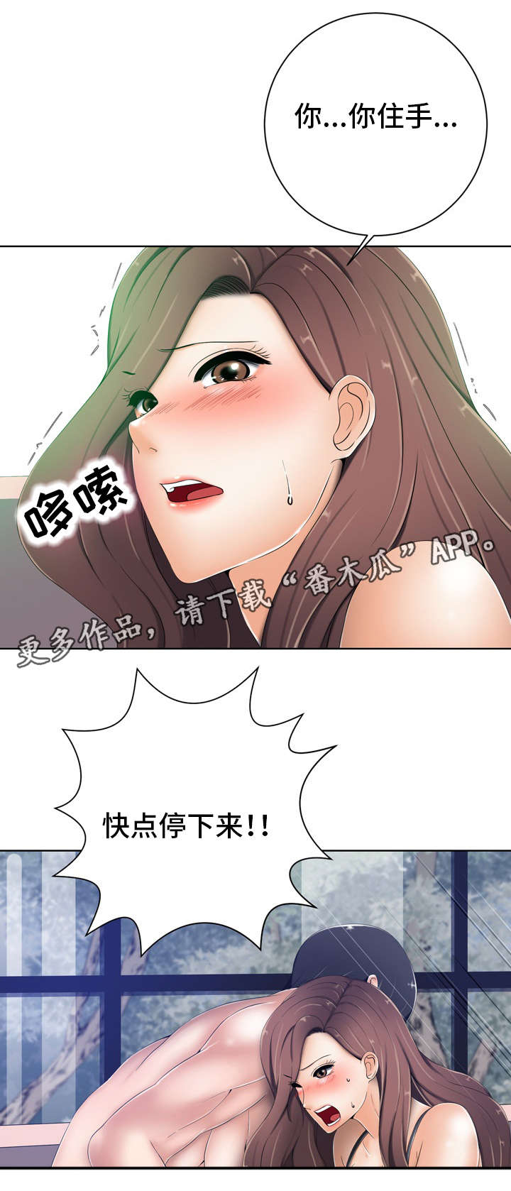 《选择器》漫画最新章节第15章：心跳免费下拉式在线观看章节第【11】张图片