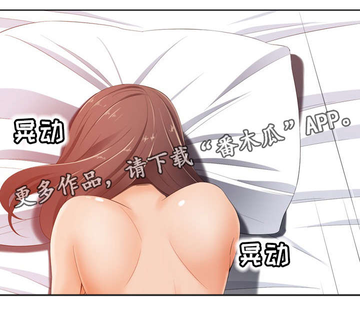 《选择器》漫画最新章节第16章：芳香剂免费下拉式在线观看章节第【4】张图片