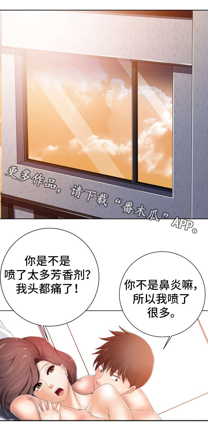 《选择器》漫画最新章节第16章：芳香剂免费下拉式在线观看章节第【8】张图片