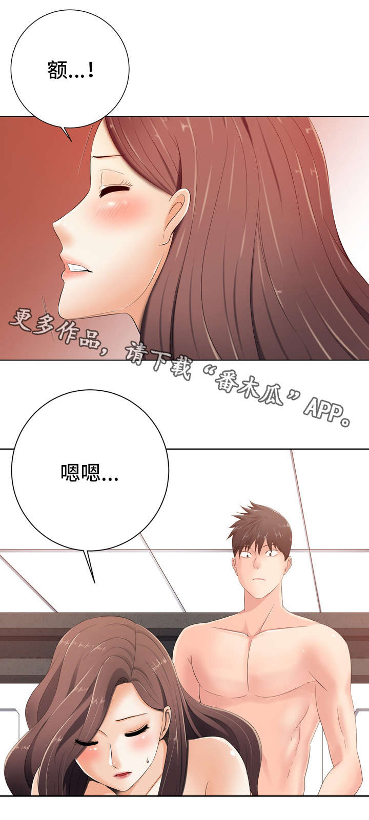 《选择器》漫画最新章节第16章：芳香剂免费下拉式在线观看章节第【5】张图片