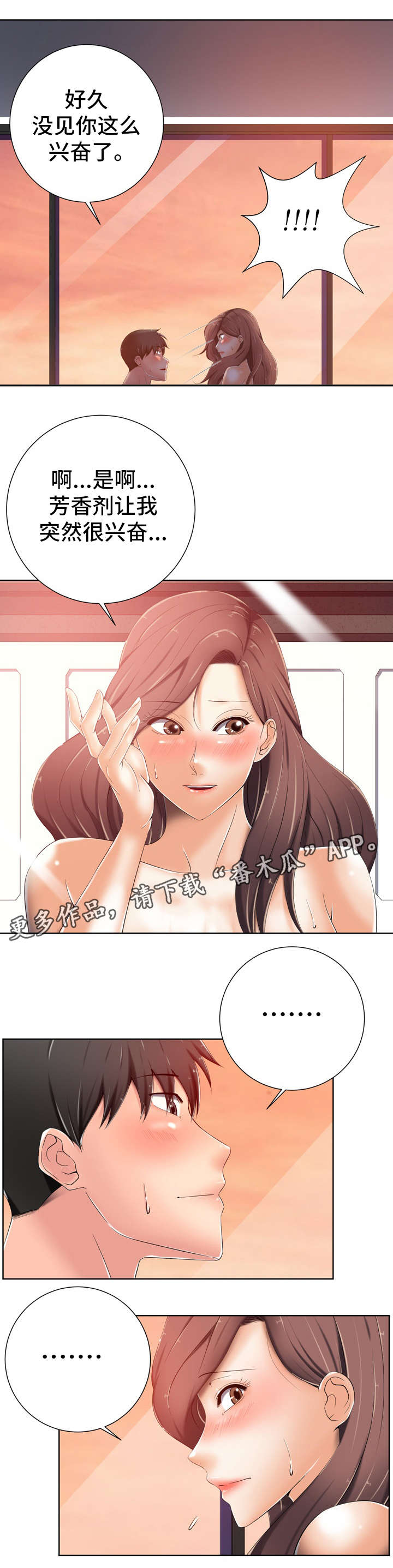 《选择器》漫画最新章节第17章：想什么免费下拉式在线观看章节第【1】张图片