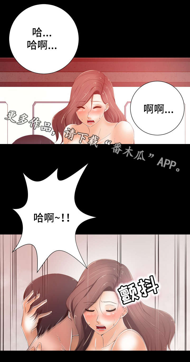 《选择器》漫画最新章节第17章：想什么免费下拉式在线观看章节第【4】张图片