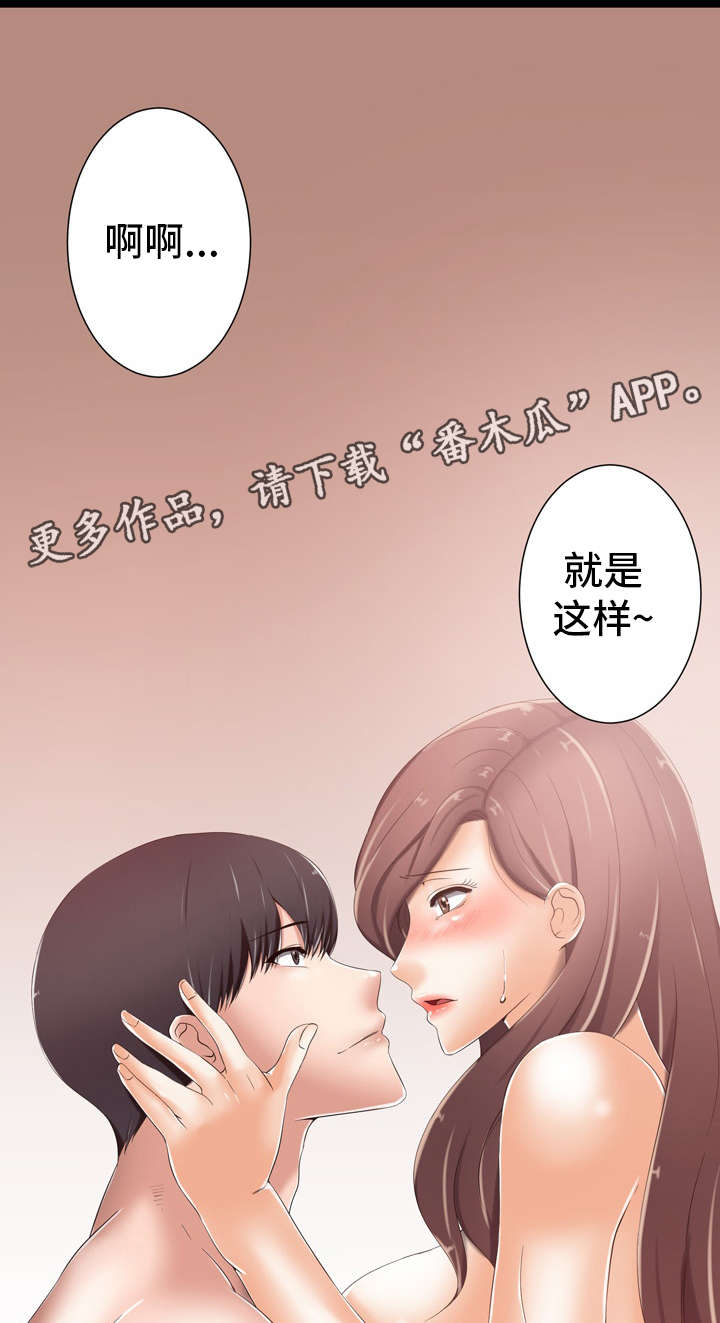 《选择器》漫画最新章节第17章：想什么免费下拉式在线观看章节第【3】张图片