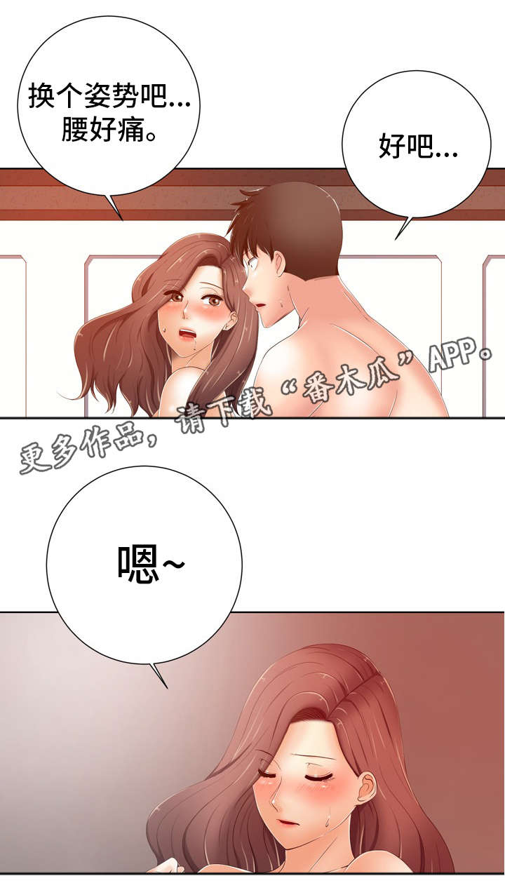 《选择器》漫画最新章节第17章：想什么免费下拉式在线观看章节第【10】张图片