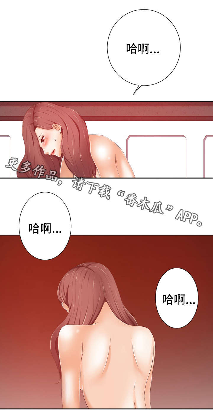 《选择器》漫画最新章节第17章：想什么免费下拉式在线观看章节第【9】张图片