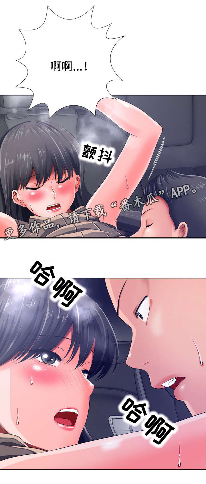 《选择器》漫画最新章节第20章：因为她免费下拉式在线观看章节第【5】张图片