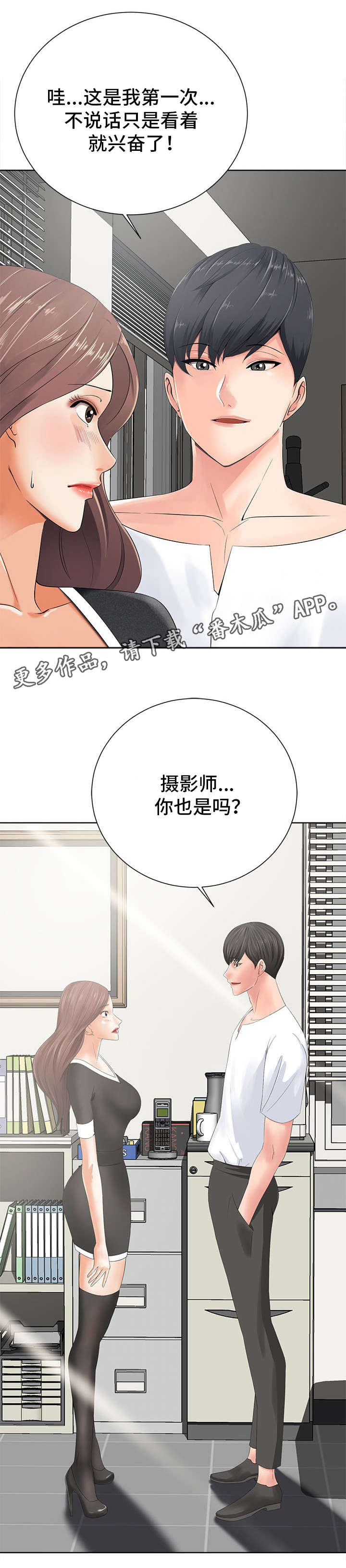 《选择器》漫画最新章节第22章：原则免费下拉式在线观看章节第【3】张图片