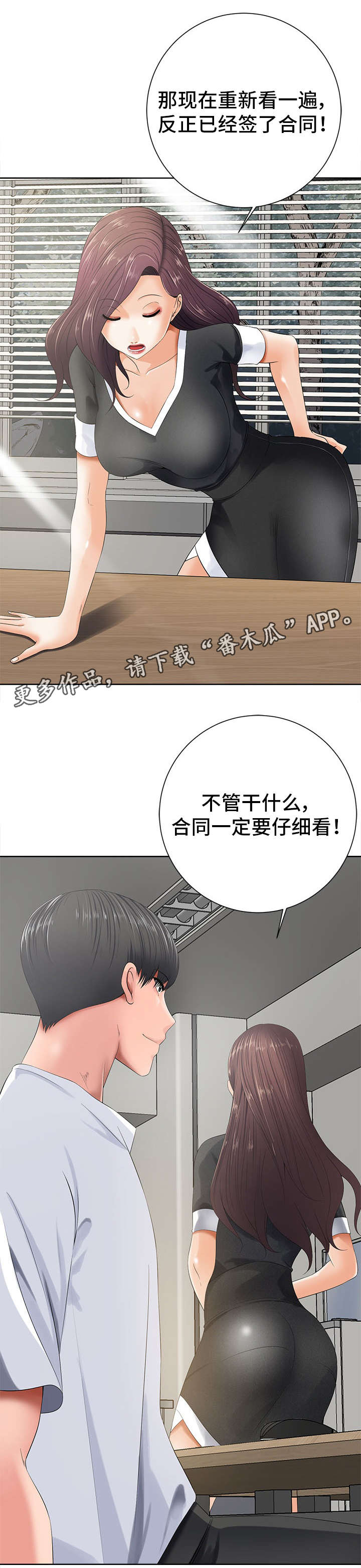 《选择器》漫画最新章节第22章：原则免费下拉式在线观看章节第【6】张图片