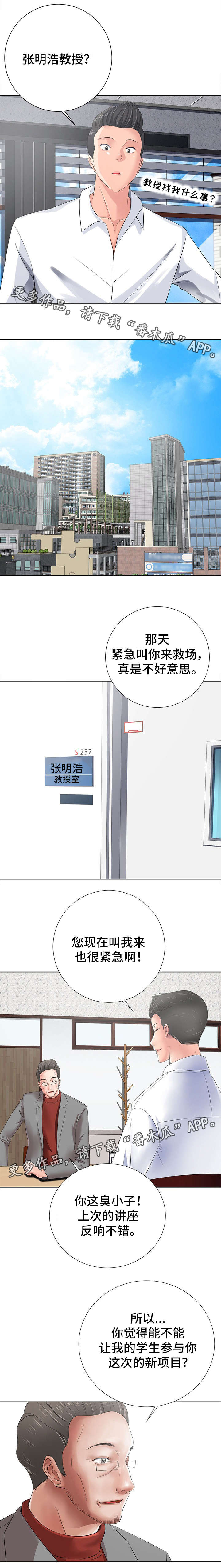 选择器-第24章：教室全彩韩漫标签
