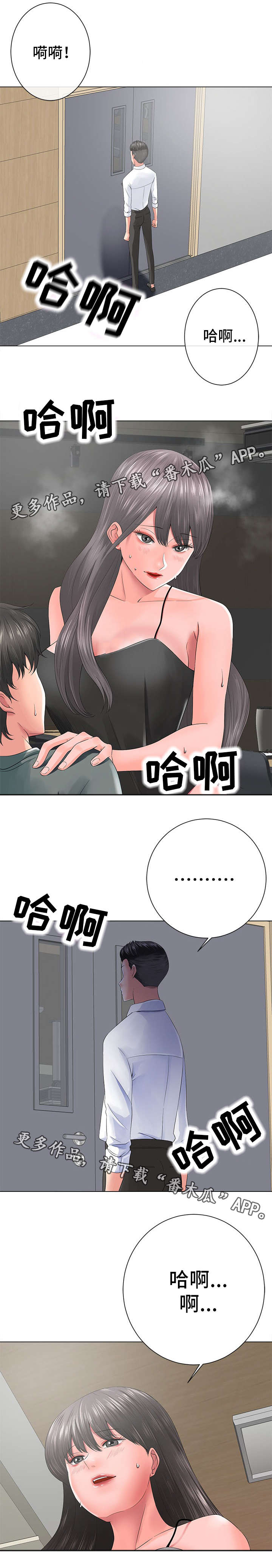 《选择器》漫画最新章节第25章：对视免费下拉式在线观看章节第【2】张图片