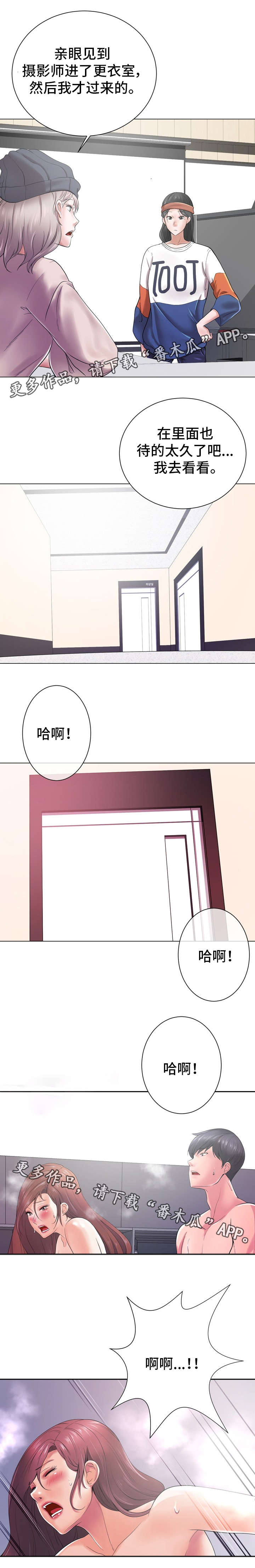 《选择器》漫画最新章节第27章：久不见人免费下拉式在线观看章节第【3】张图片