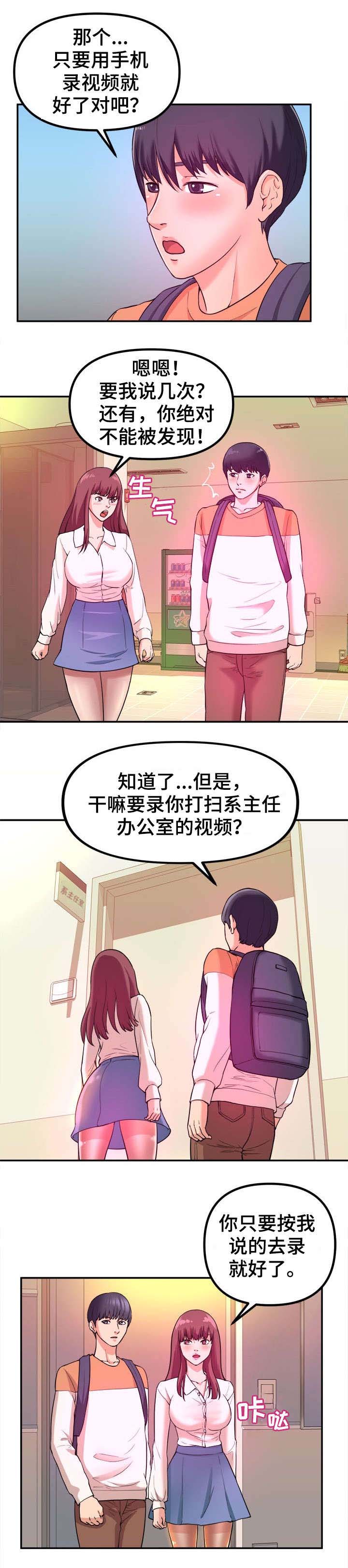 《世交抉择》漫画最新章节第1章：青梅竹马免费下拉式在线观看章节第【2】张图片