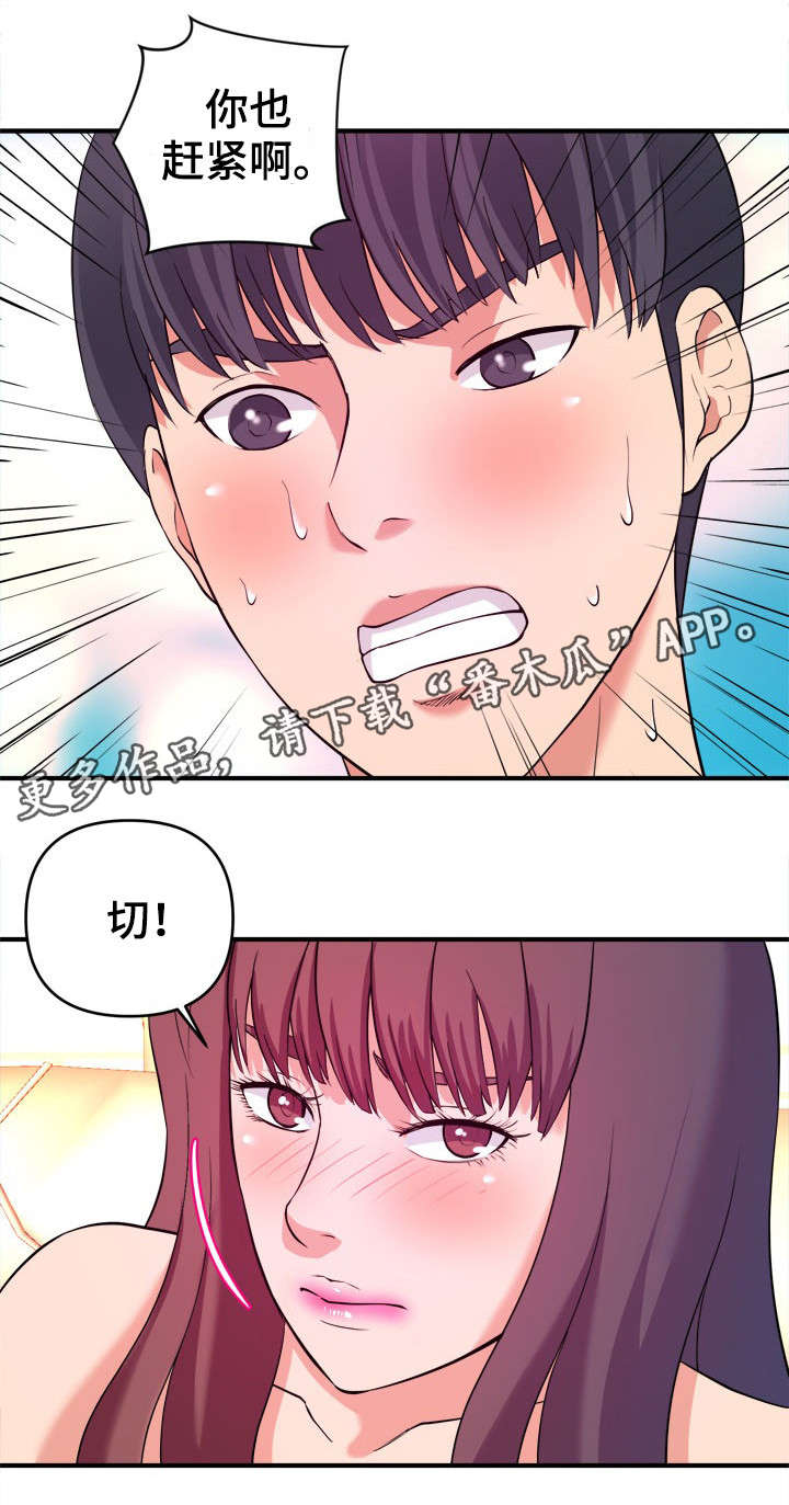 《世交抉择》漫画最新章节第8章：打断免费下拉式在线观看章节第【10】张图片