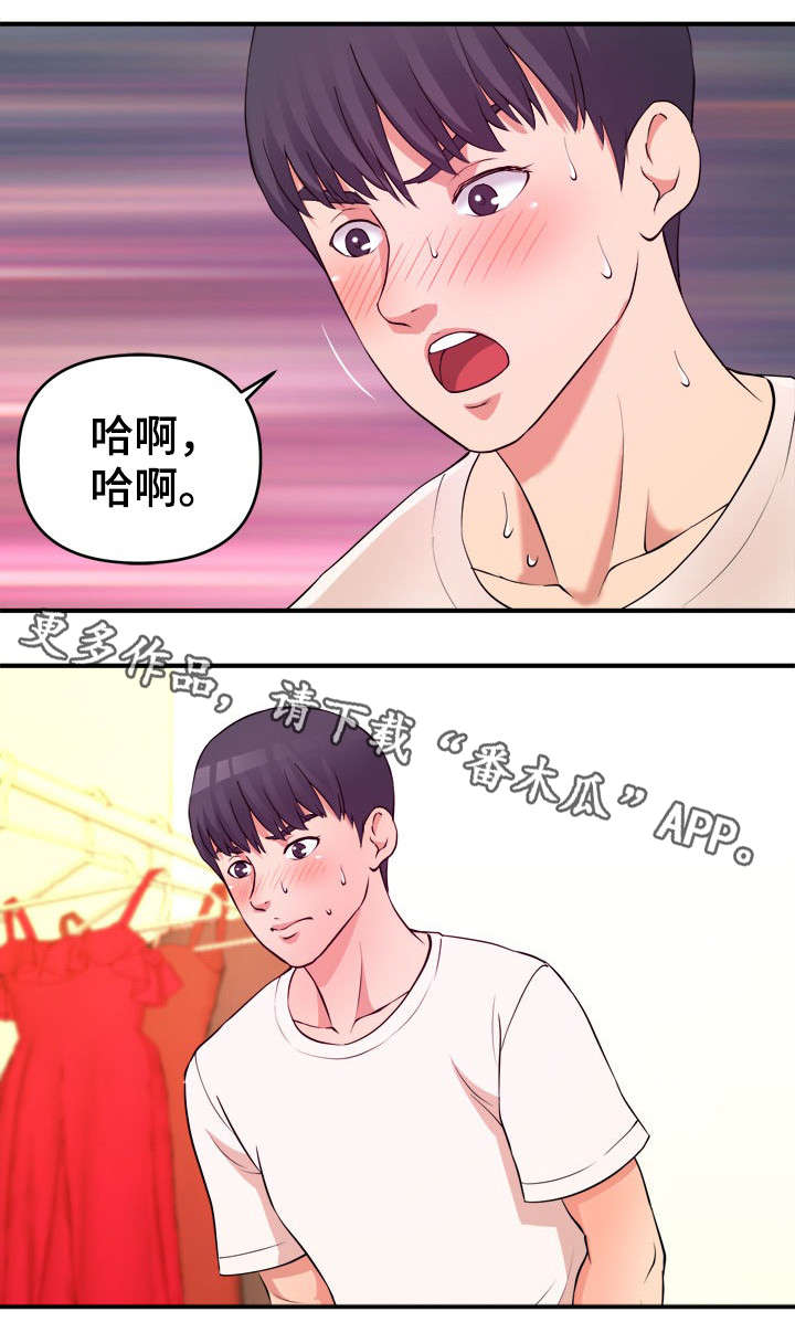 《世交抉择》漫画最新章节第8章：打断免费下拉式在线观看章节第【12】张图片