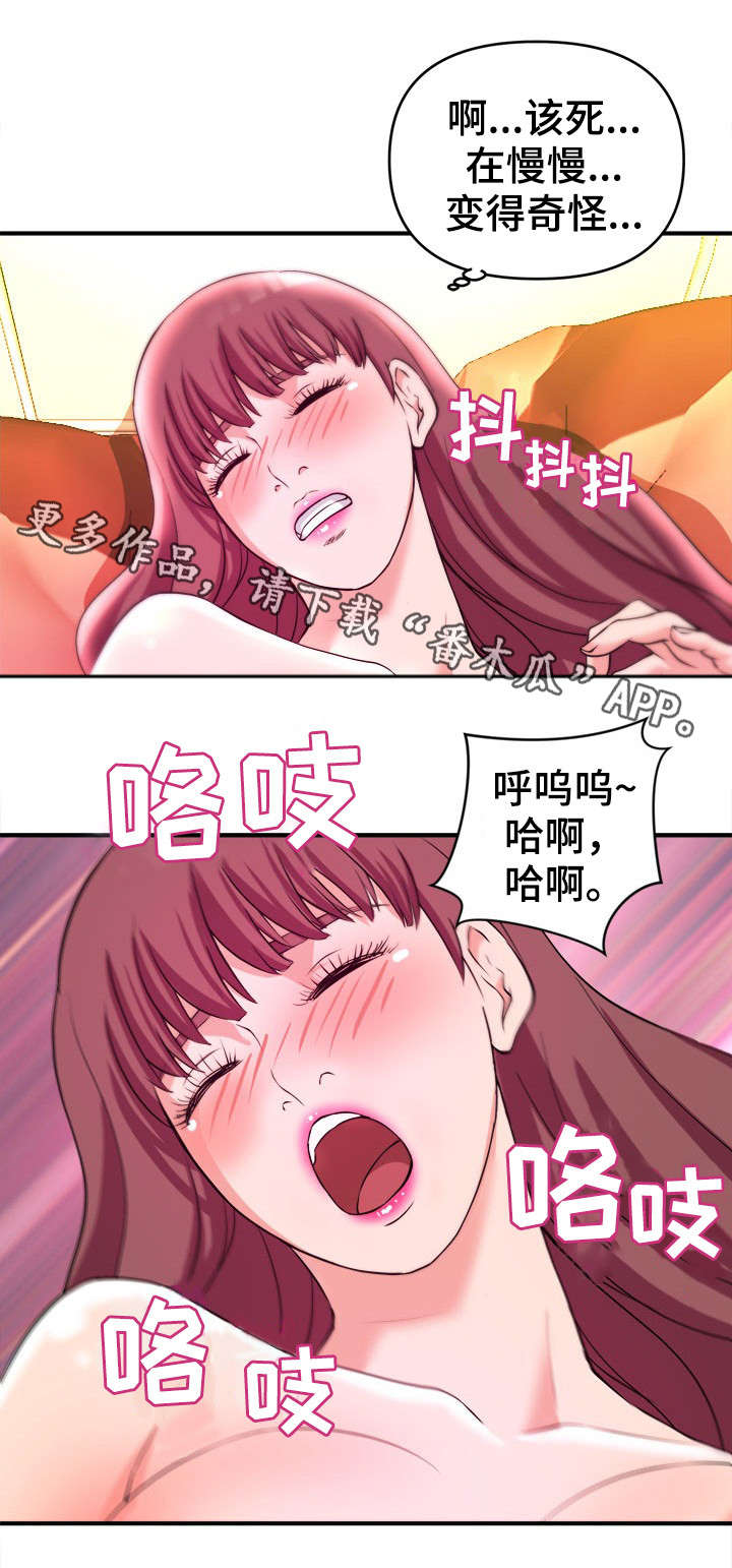 《世交抉择》漫画最新章节第8章：打断免费下拉式在线观看章节第【9】张图片