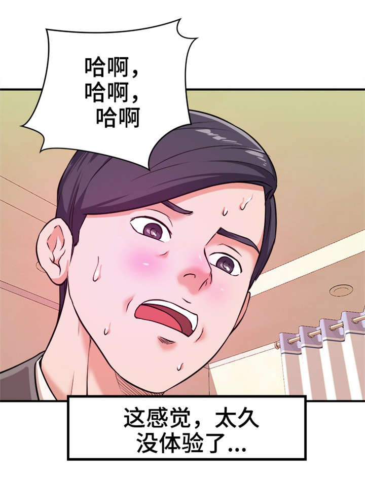 《世交抉择》漫画最新章节第10章：顺从免费下拉式在线观看章节第【7】张图片