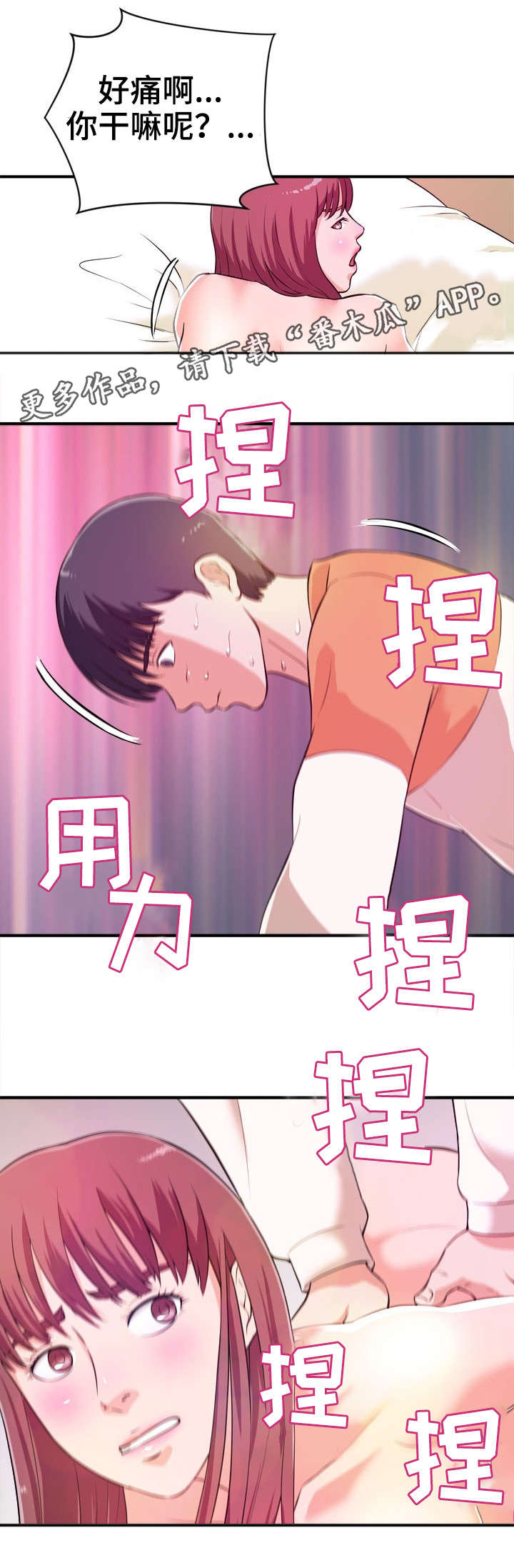 《世交抉择》漫画最新章节第12章：看个够免费下拉式在线观看章节第【6】张图片