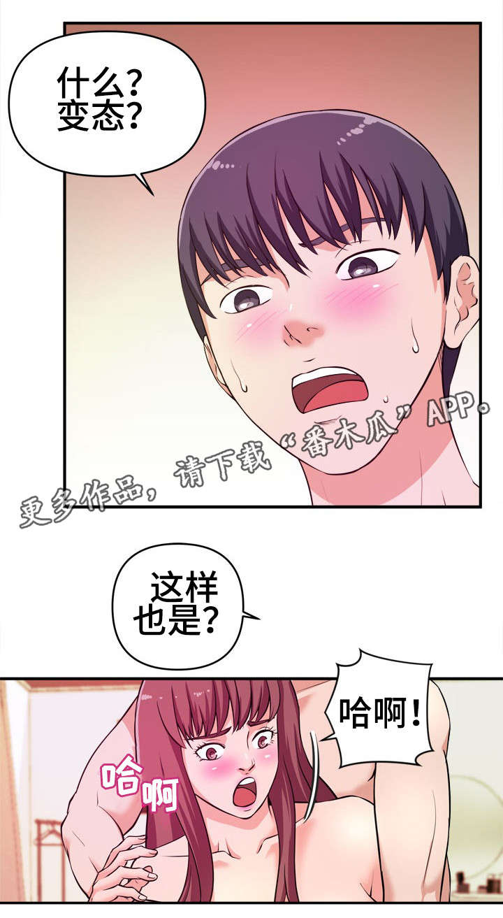 《世交抉择》漫画最新章节第12章：看个够免费下拉式在线观看章节第【3】张图片